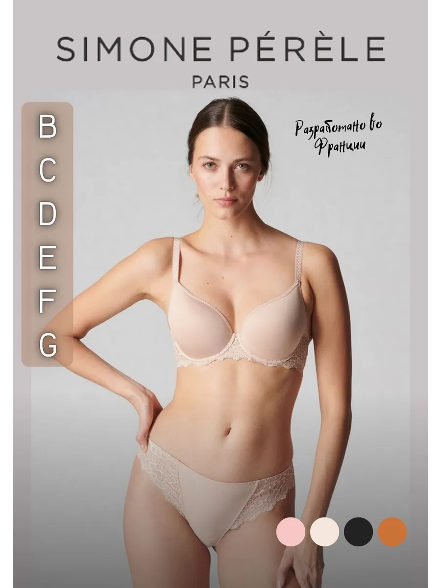Бюстгальтер SIMONE PERELE